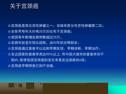 宫颈细胞学分类法