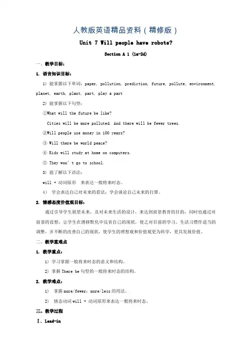 人教版新目标英语八年级上册Unit 7 教案(单元全套)(精修版)