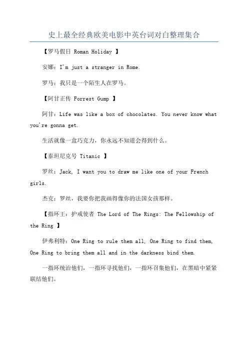 史上最全经典欧美电影中英台词对白整理集合