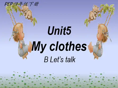 人教版小学四年级下Unit5MyclothesBLet’