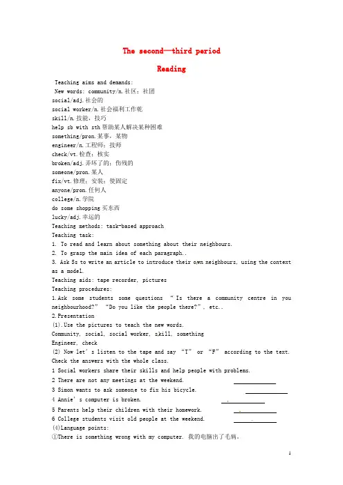 七年级英语下册 Unit 2 Neighbours period 2 Reading教案 (新版)牛津版