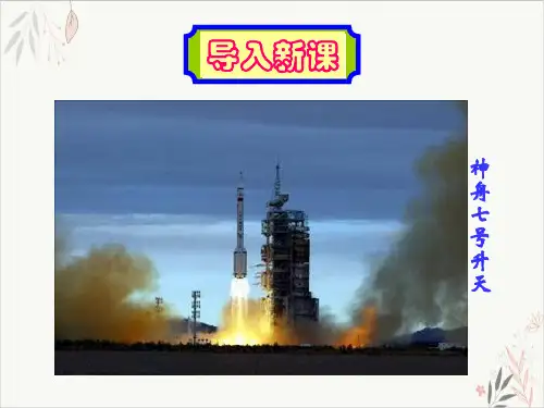 《能源资源的开发—以我国山西为例》(共幻灯片)PPT优秀课件