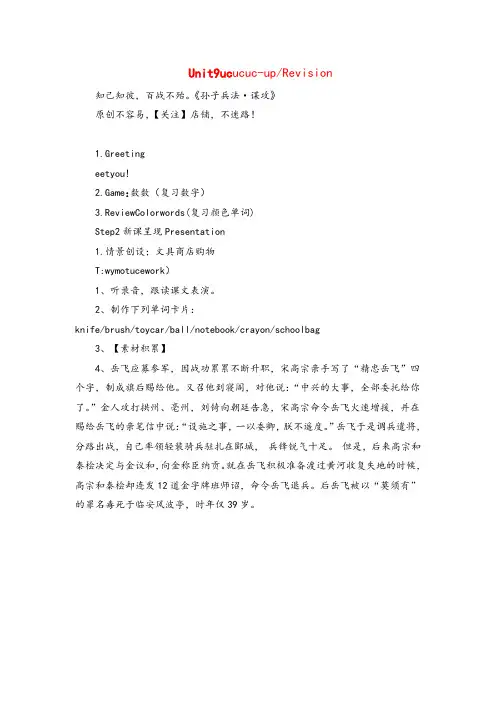 湘少版英语四年级下册Unit 9 How much is it单元教案与反思