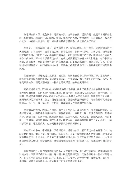【夜话周庄】周庄夜韵