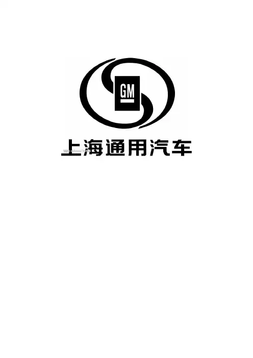 上海通用汽车有限公司