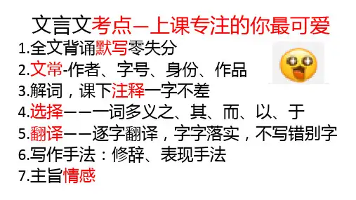 《答谢中书书》+《记承天寺夜游》+《三峡》复习课件