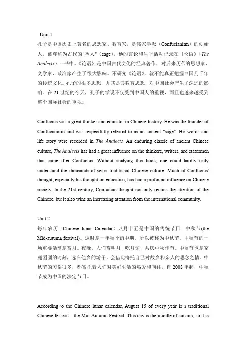 新视野英语读写练习1-6单元课后汉译英翻译答案