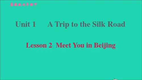 七年级英语下册Unit1ATriptotheSilkRoadLesson2习题课件新版冀教版