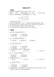 理论力学一