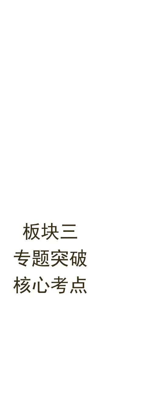 (浙江专用)高考数学二轮复习专题一三角函数、解三角形与平面向量规范答题示例1三角函数的图象与性质课件