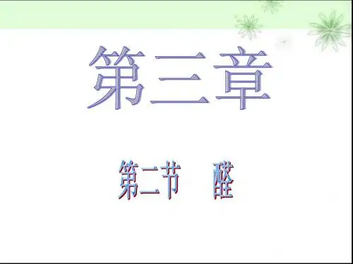 乙醛的性质和应用