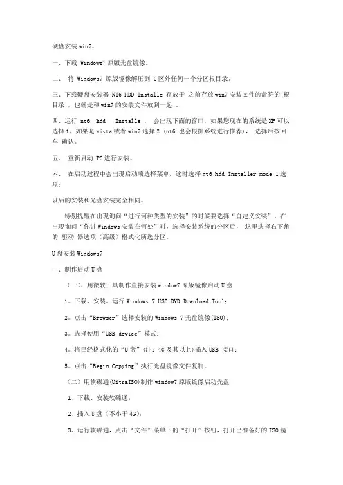 怎么重装系统windows7