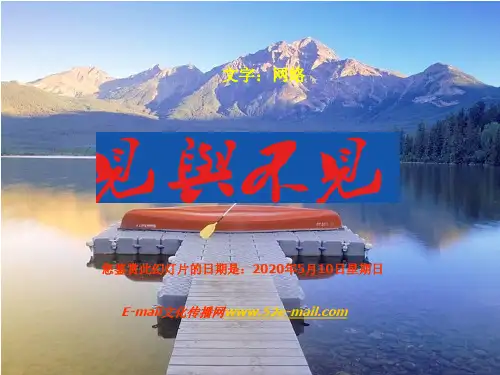 仓央嘉措《见与不见》