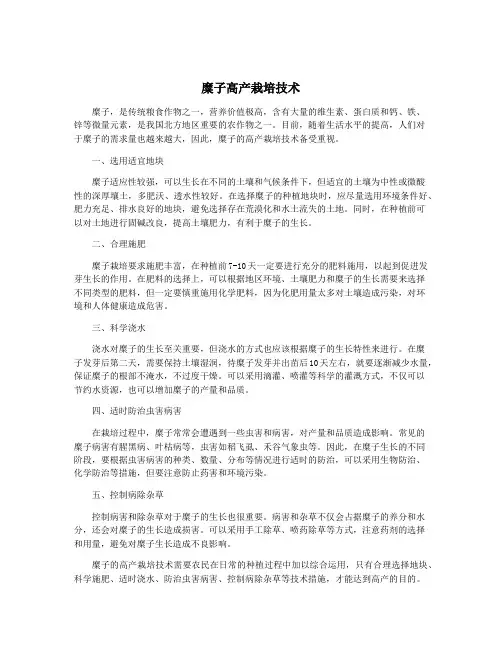 糜子高产栽培技术