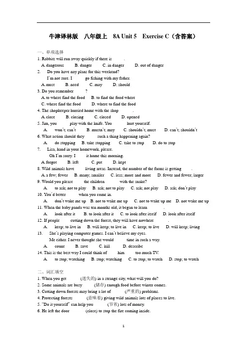 初中英语 牛津译林版八年级上册Unit 5  Exercise C(含答案)