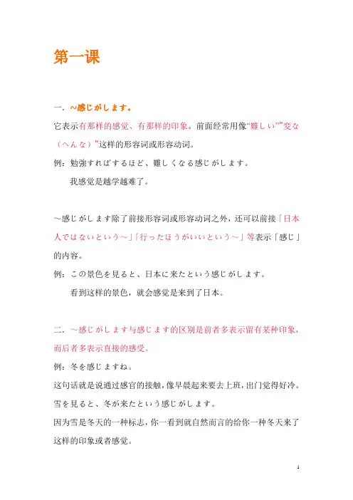 日语语法重点总结