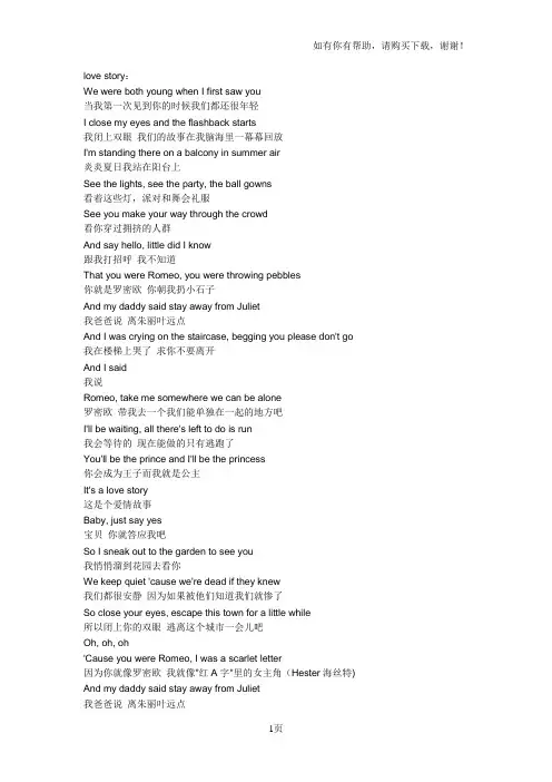 taylorswift部分歌词(中英)