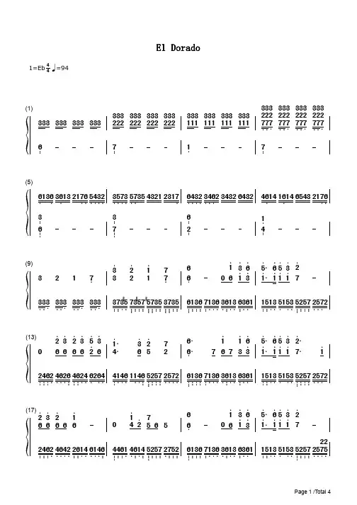 El Dorado简谱钢琴谱 简谱双手数字完整版原版