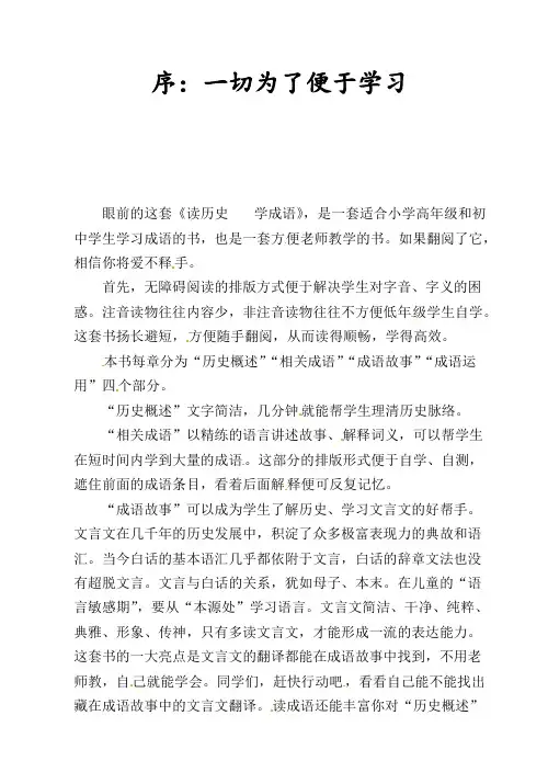 图书序言