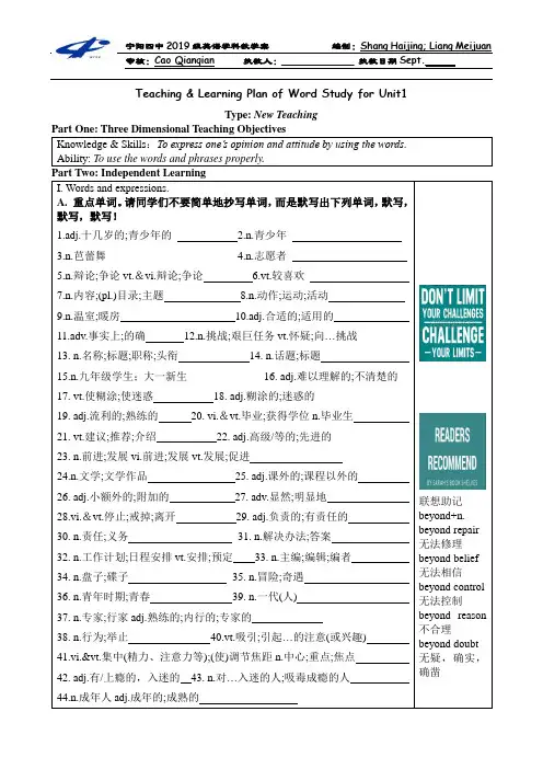高一英语2019新版人教版Unit1第一课时
