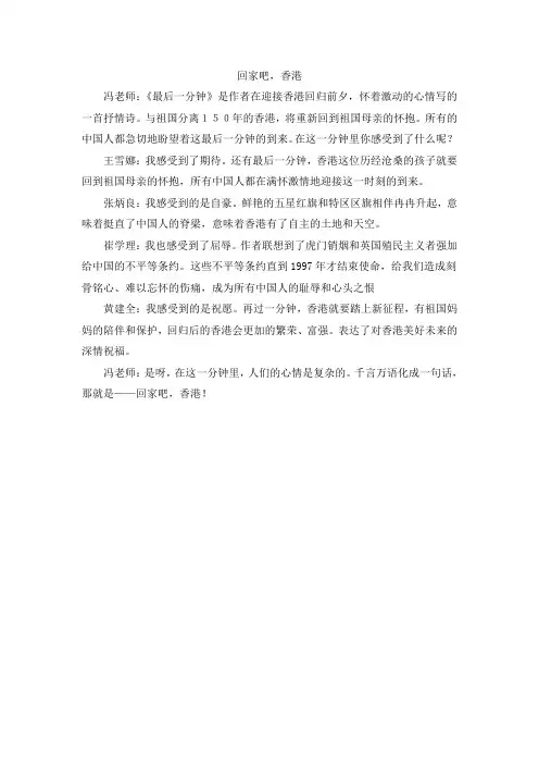 《最后一分钟》课文理解