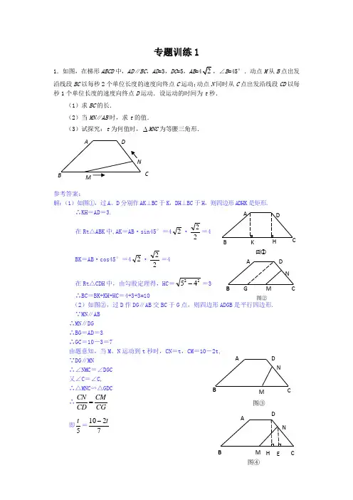 初中数学中考压轴题及答案详解(山东篇)