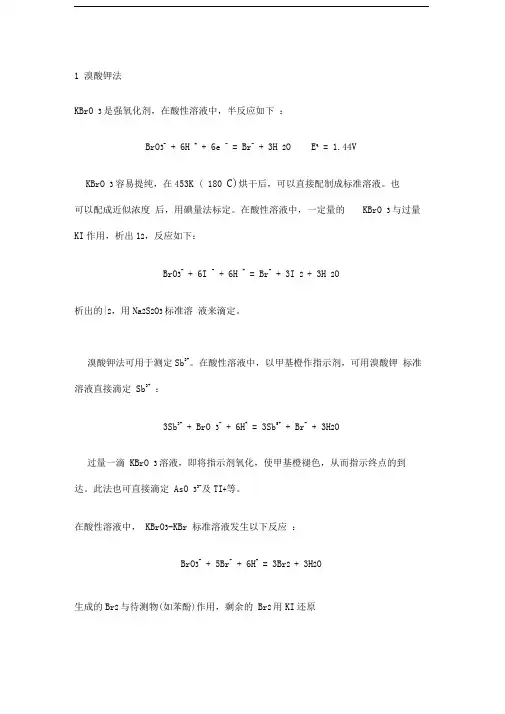 苯酚含量测定