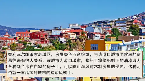 2.2.1地域文化与城乡景观课件高中地理湘教版(2019)必修二 