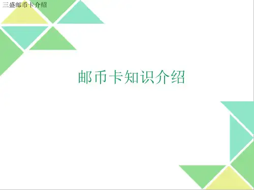 邮币卡发展前景