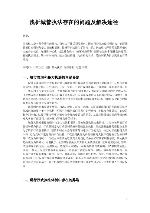 论文