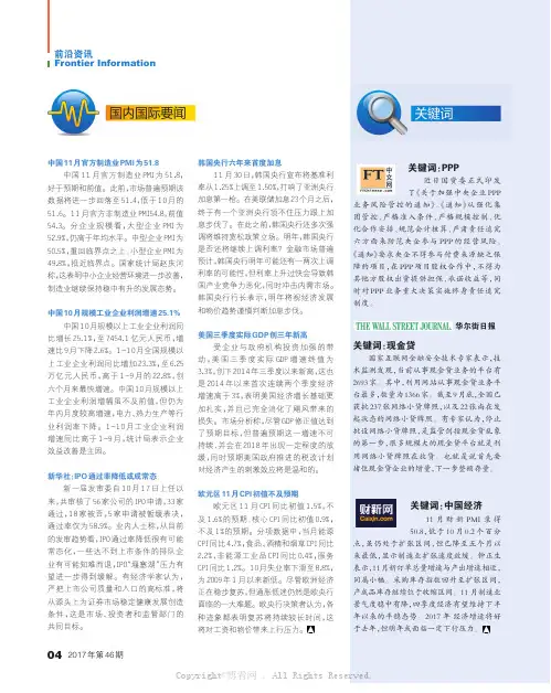 26118806_国内国际要闻