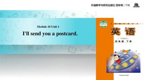 外研版一起英语四年级下册 教学课件 Module 10 Unit 1
