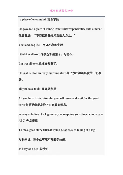 老外中经典高频口语
