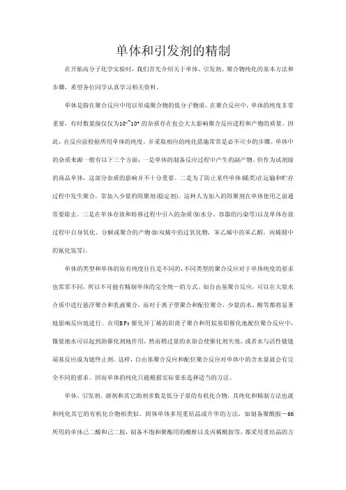 精制 111