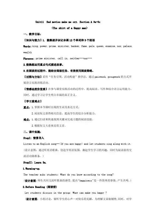 初中英语_Unit11 Sad movies make me cry. SectionA3a教学设计学情分析教材分析课后反思