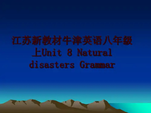 最新江苏新教材牛津英语八年级上Unit 8 Natural disasters Grammar