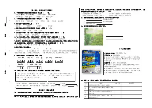 六年级下册语文试题期末考试测试卷  北师大版【精品】