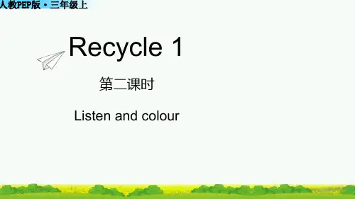 Recycle 1第2课时教学课件人教PEP版三年级上册
