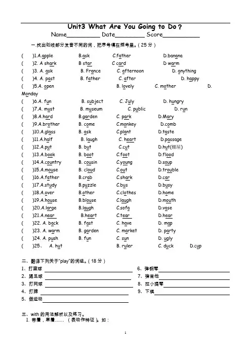 PEP人教版小学英语六年级上册Unit3教案
