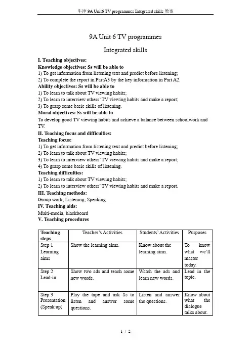 牛津9A Unit6 TV programmes Integrated skills教案