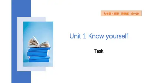 Unit1Task课件牛津译林版九年级英语上册