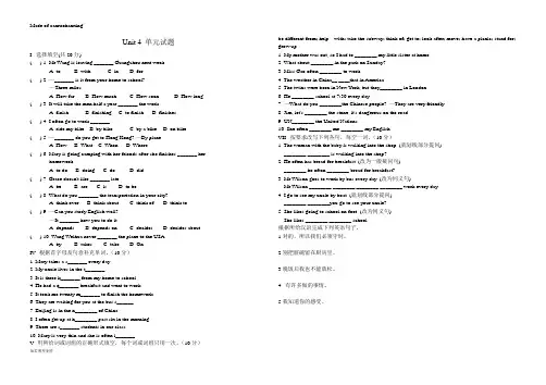 人教版七年级下册英语Unit4单元试题