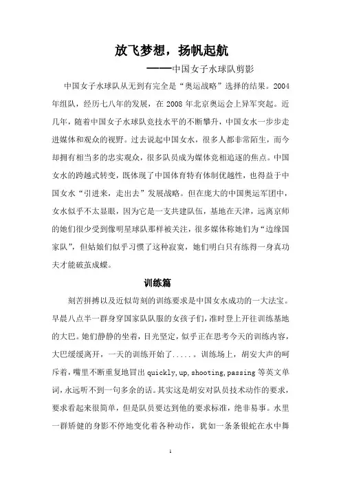放飞梦想扬帆起航
