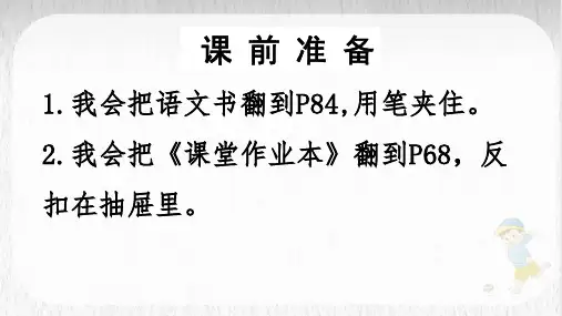 20 陀螺 课件(21张PPT)