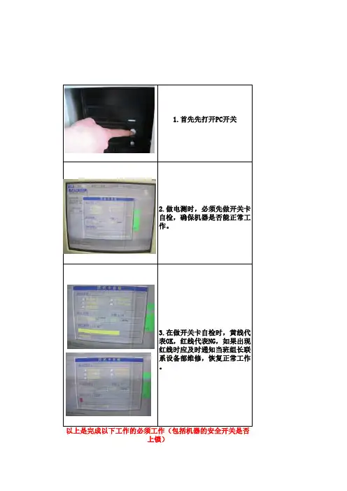 飞针测试
