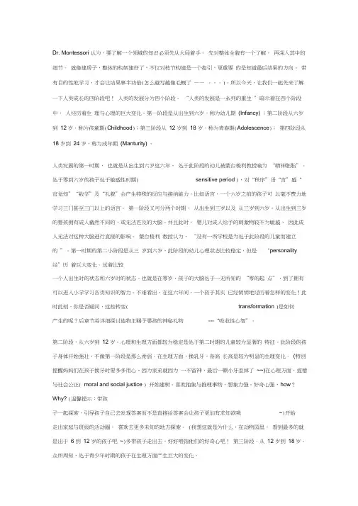 人类成长的四个阶段