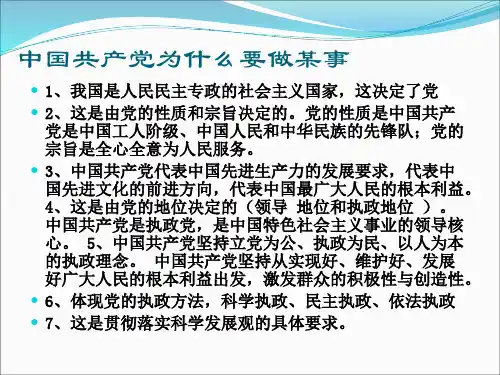 政治生活主观题答题模板