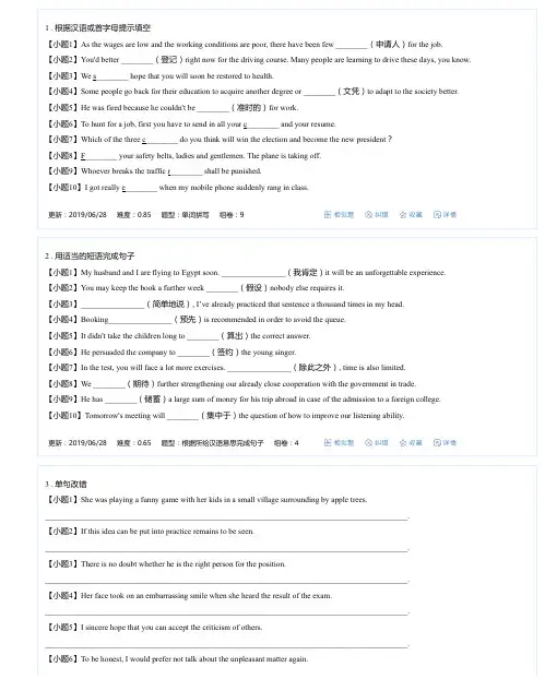 北师大版 选修7 Unit 19 Period 4 Communication Workshop