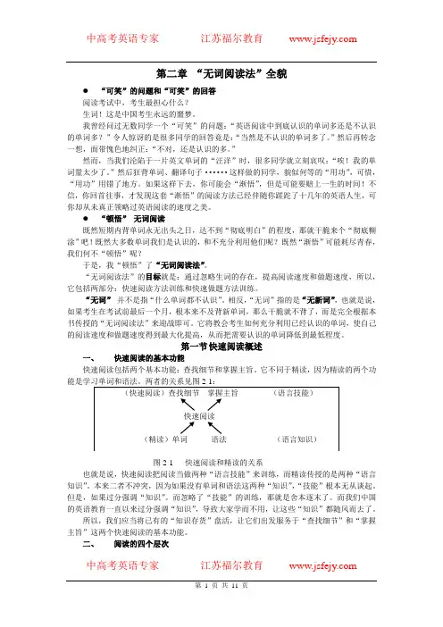 无词阅读法ok