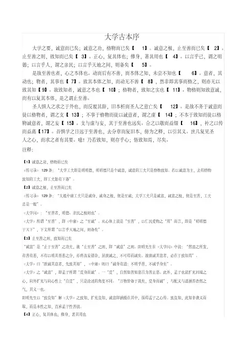 大学古本序